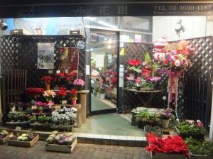 新年のご挨拶｜「花銀」　（東京都江戸川区の花キューピット加盟店 花屋）のブログ